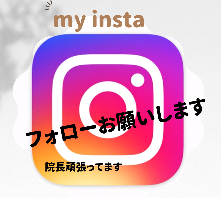 インスタのご案内